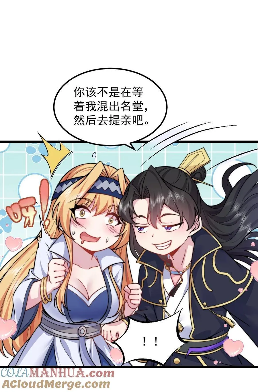 83 出发 第19页