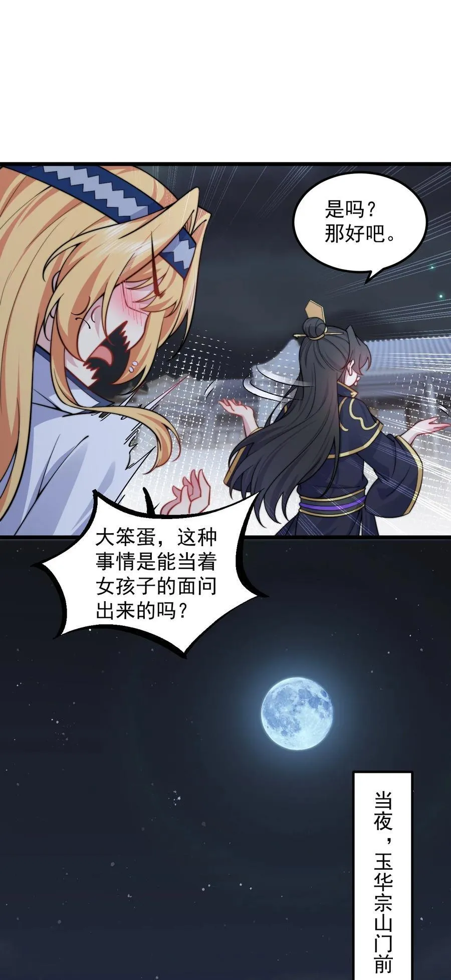 83 出发 第21页