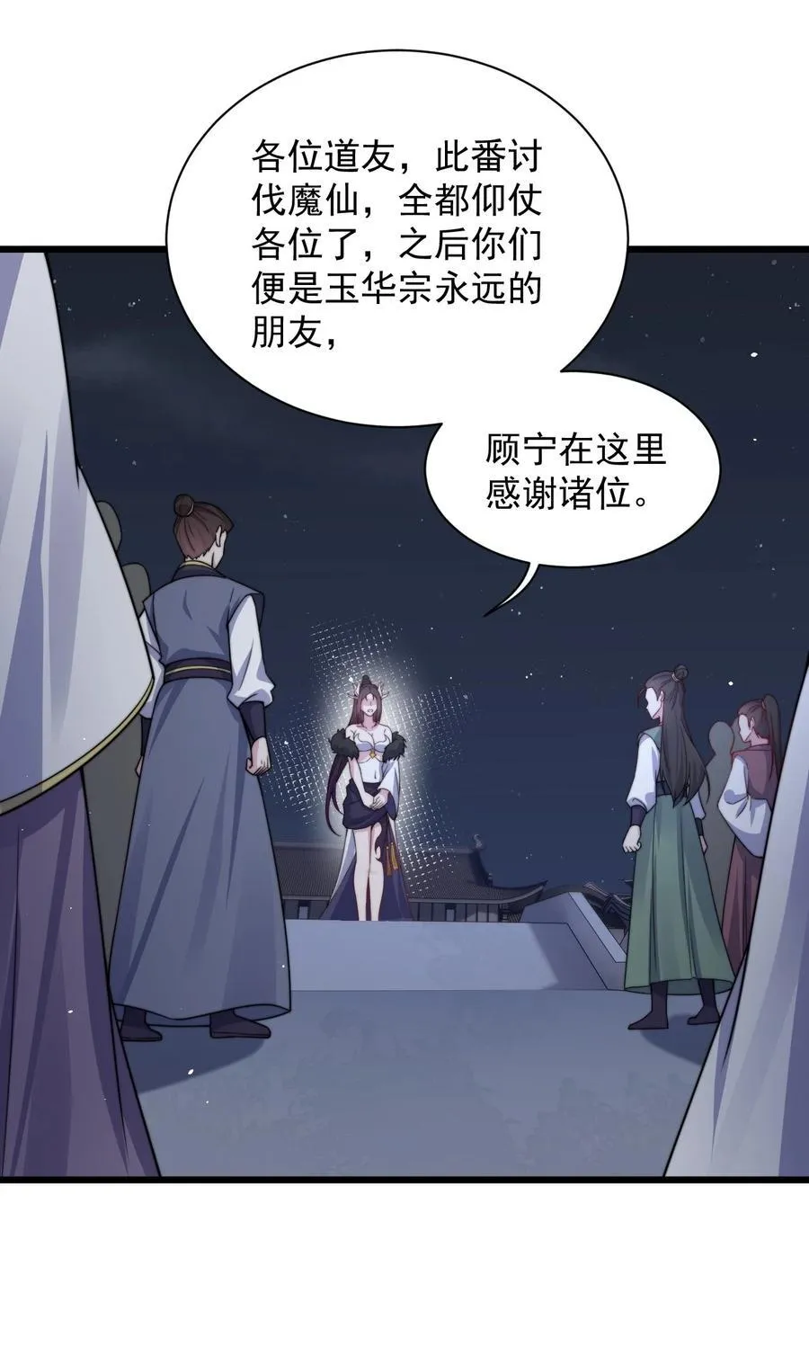 83 出发 第23页