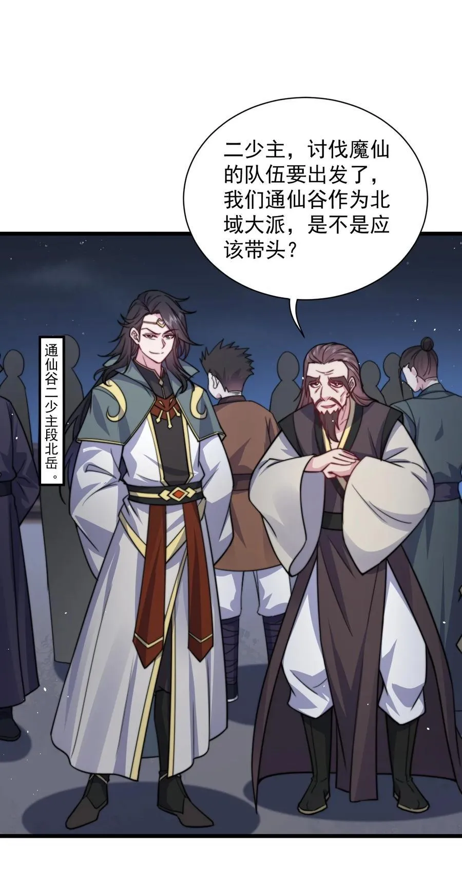 83 出发 第24页