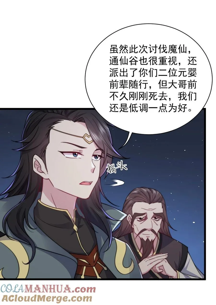 83 出发 第25页