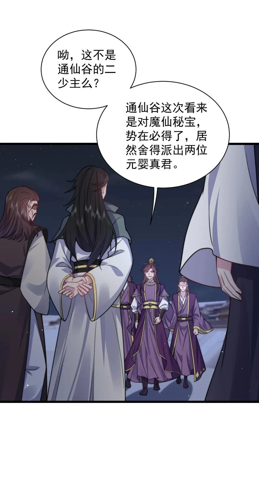 83 出发 第26页