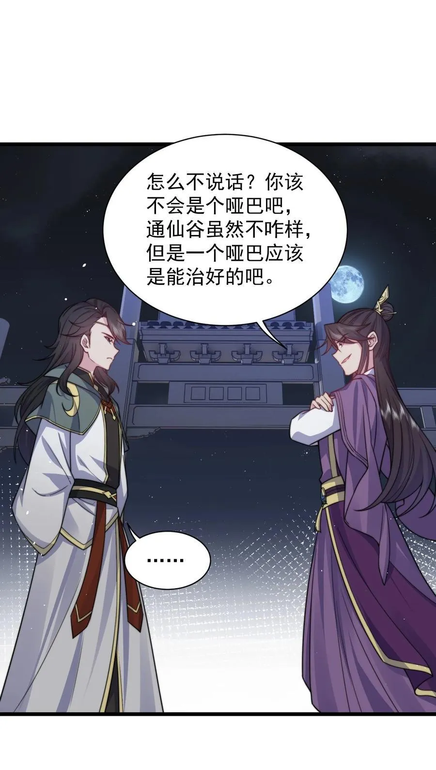 83 出发 第27页