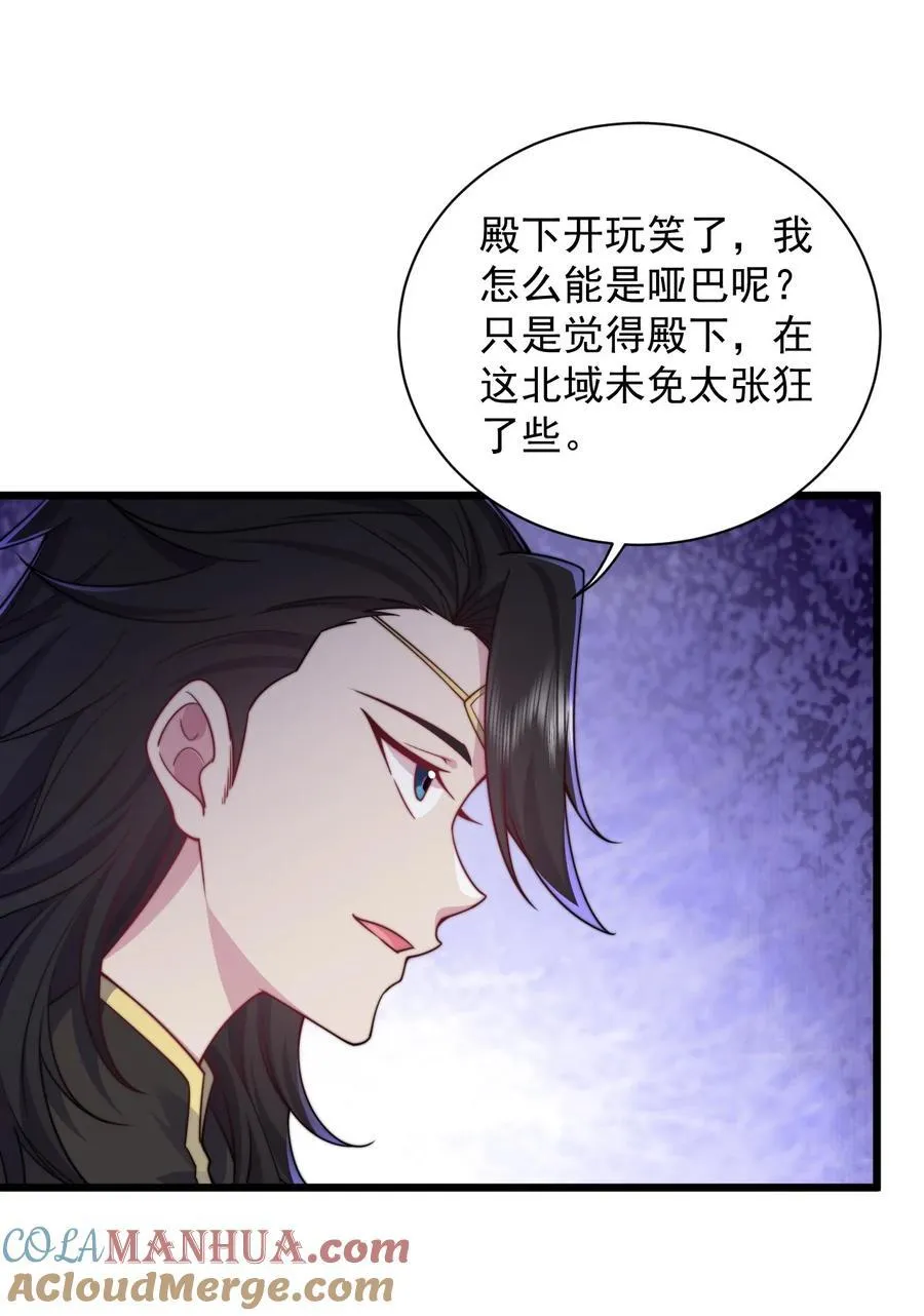 83 出发 第28页
