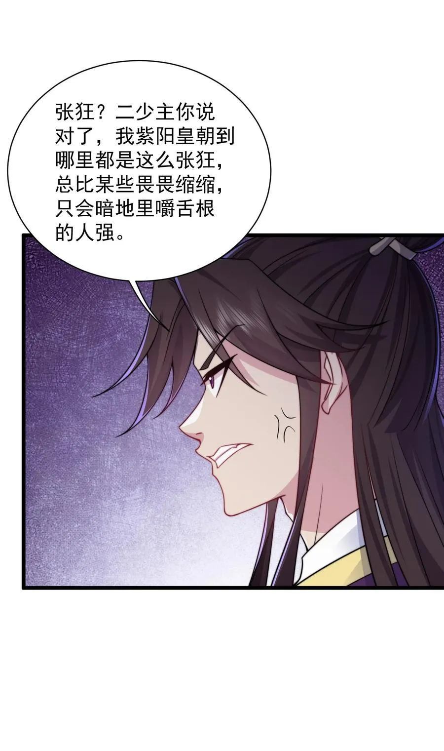 83 出发 第29页