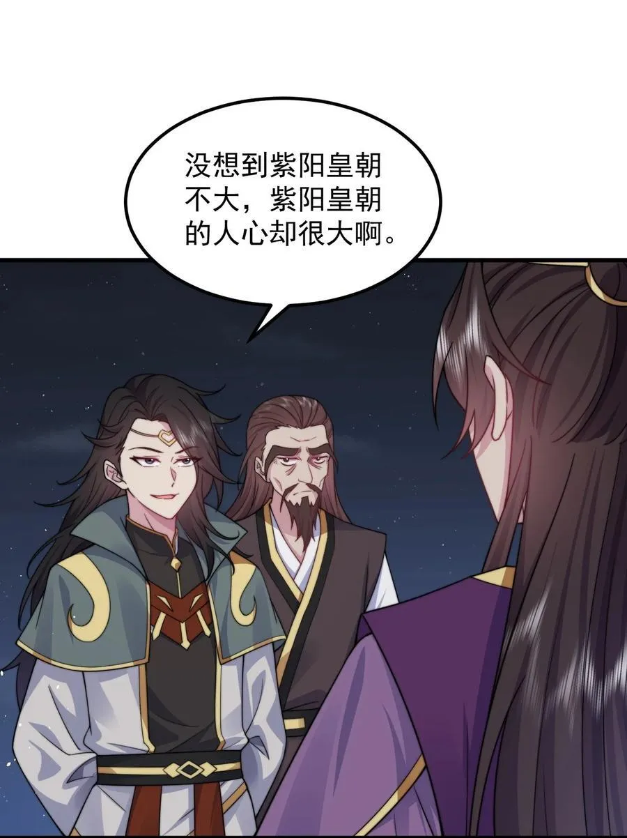 83 出发 第30页