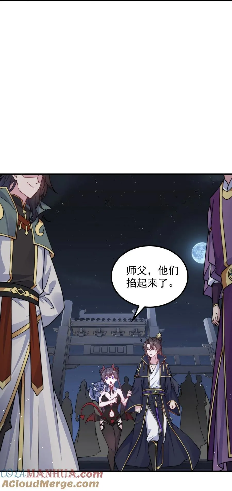 83 出发 第31页