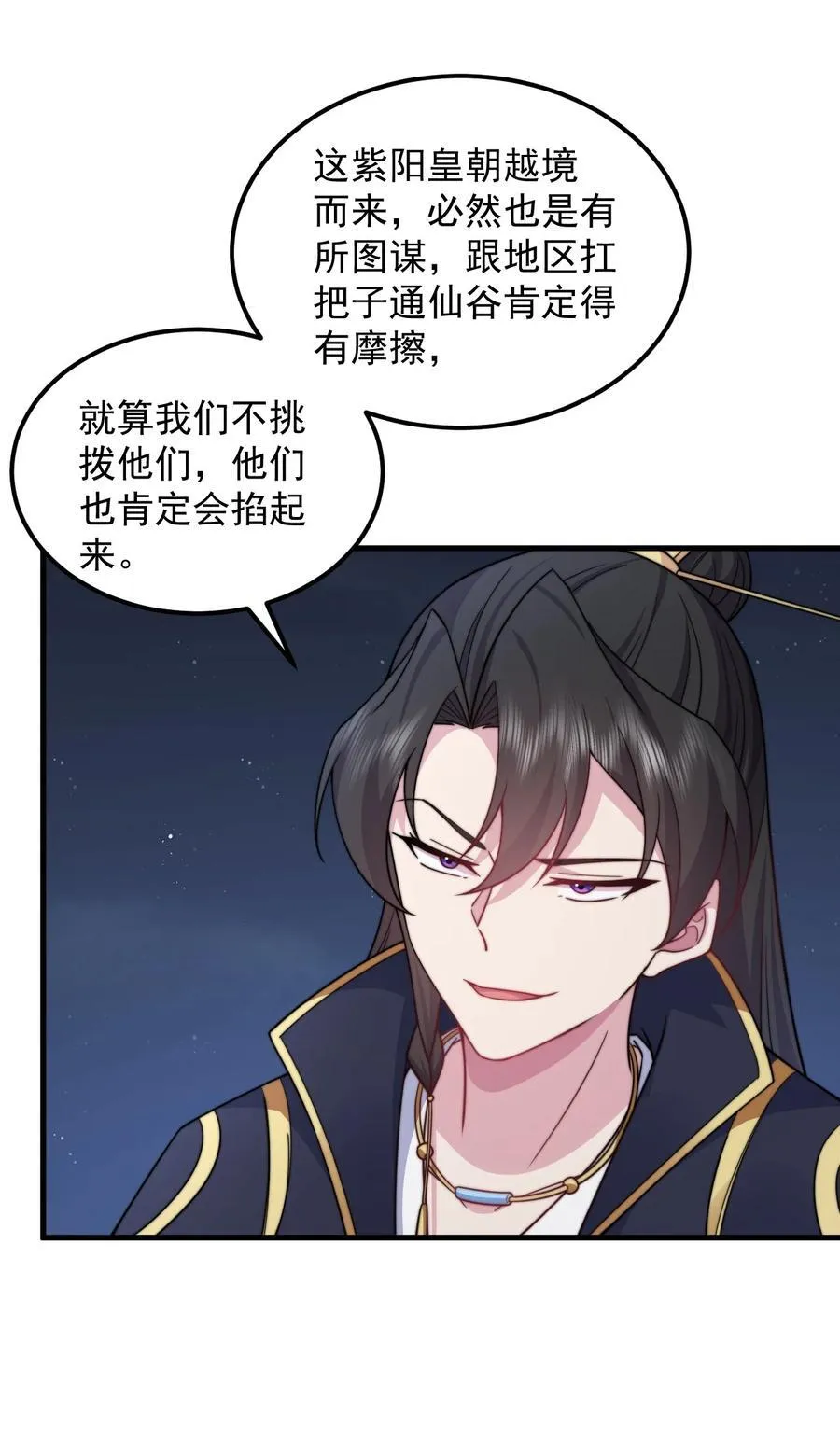 83 出发 第32页