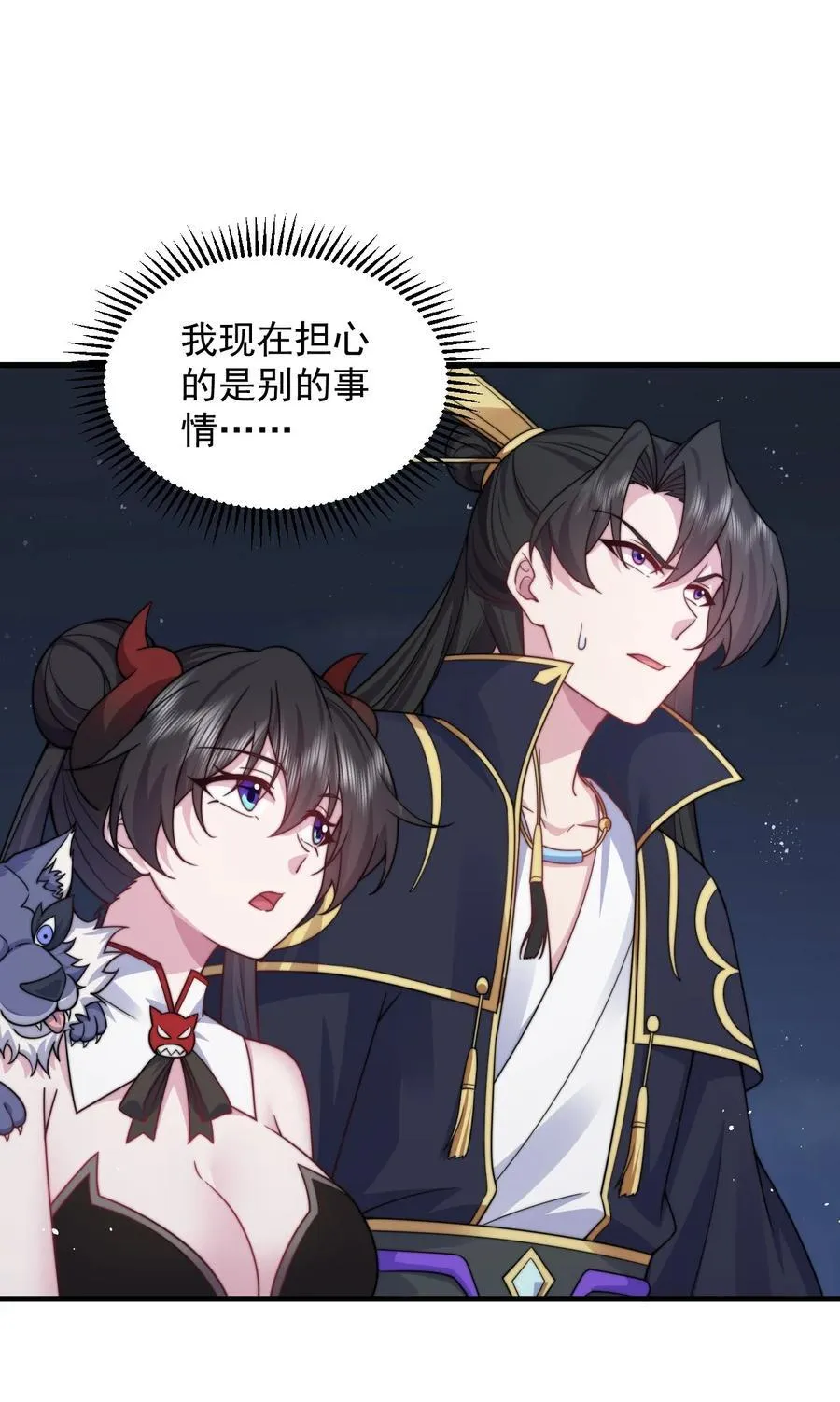 83 出发 第33页