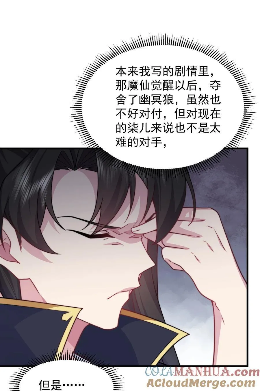 83 出发 第34页