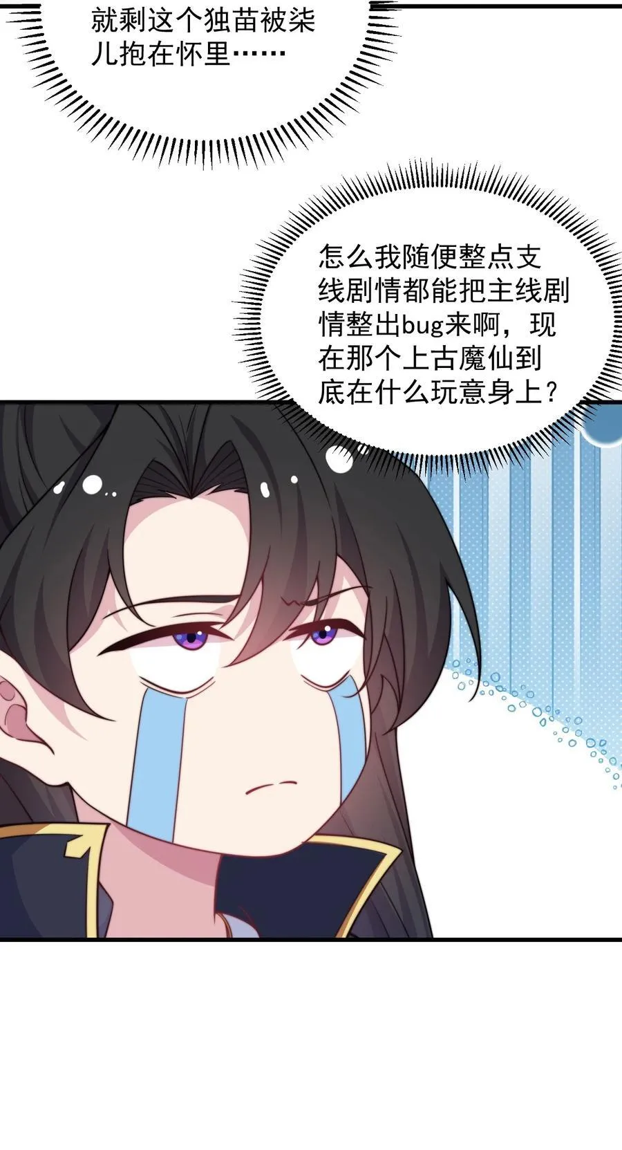 83 出发 第36页