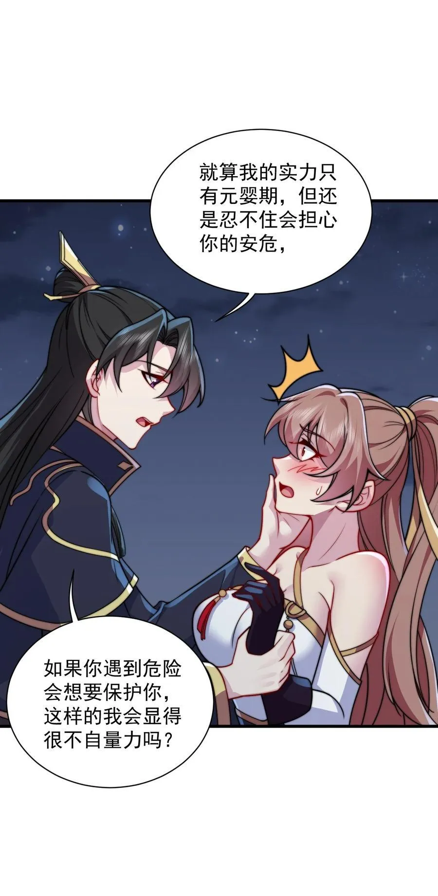 83 出发 第42页
