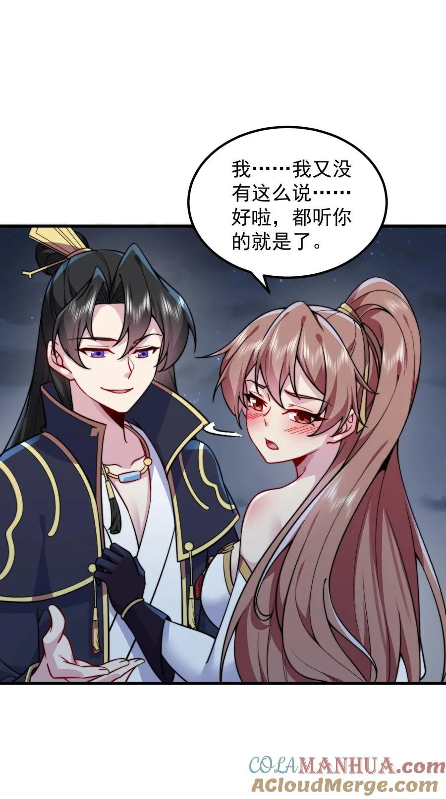 83 出发 第43页