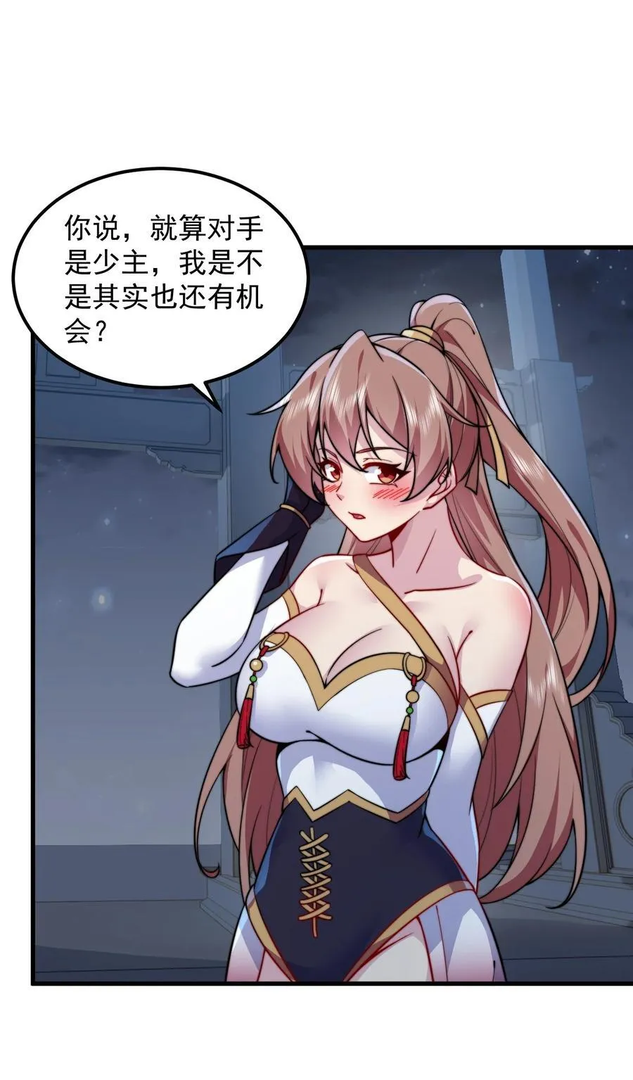 83 出发 第44页