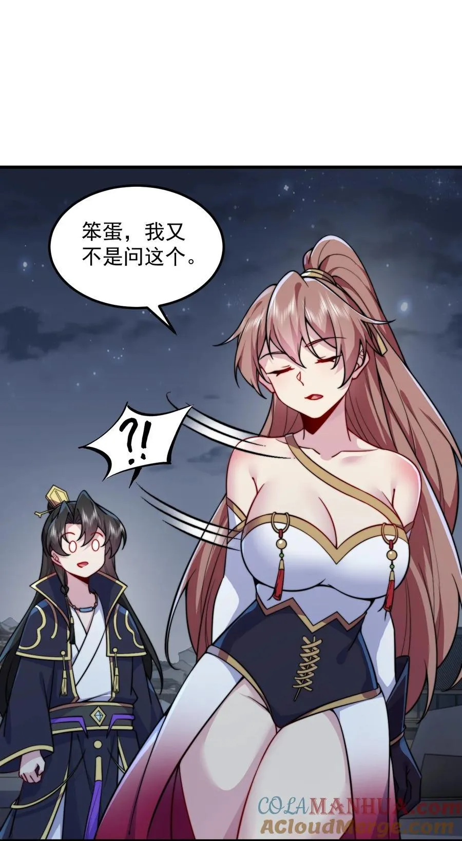83 出发 第46页