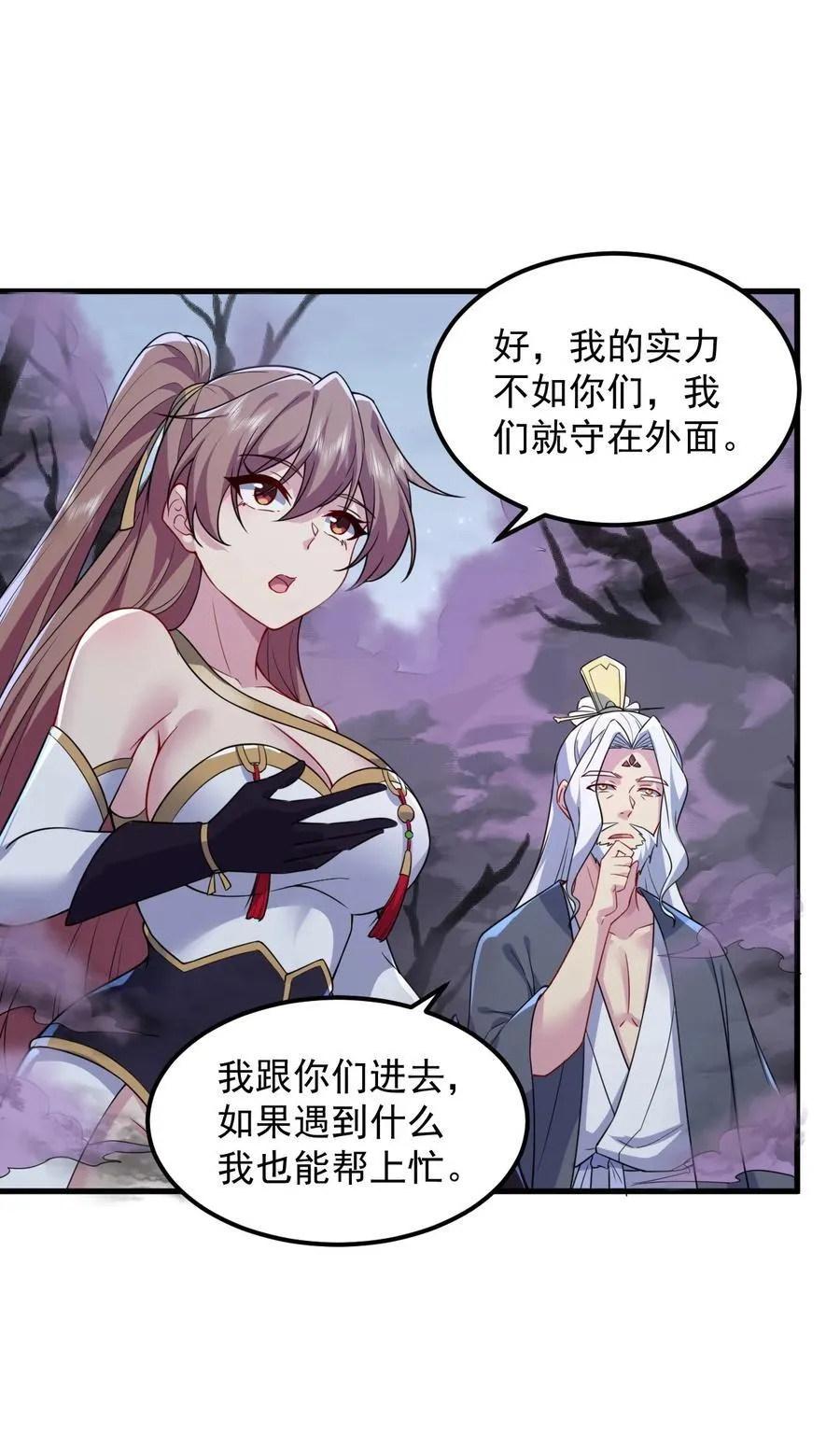 84 仙气灯 第17页