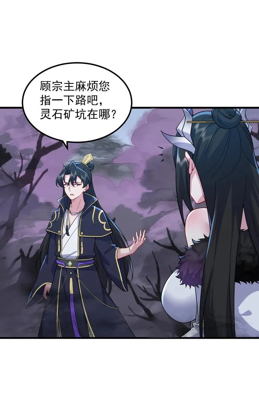 84 仙气灯 第18页