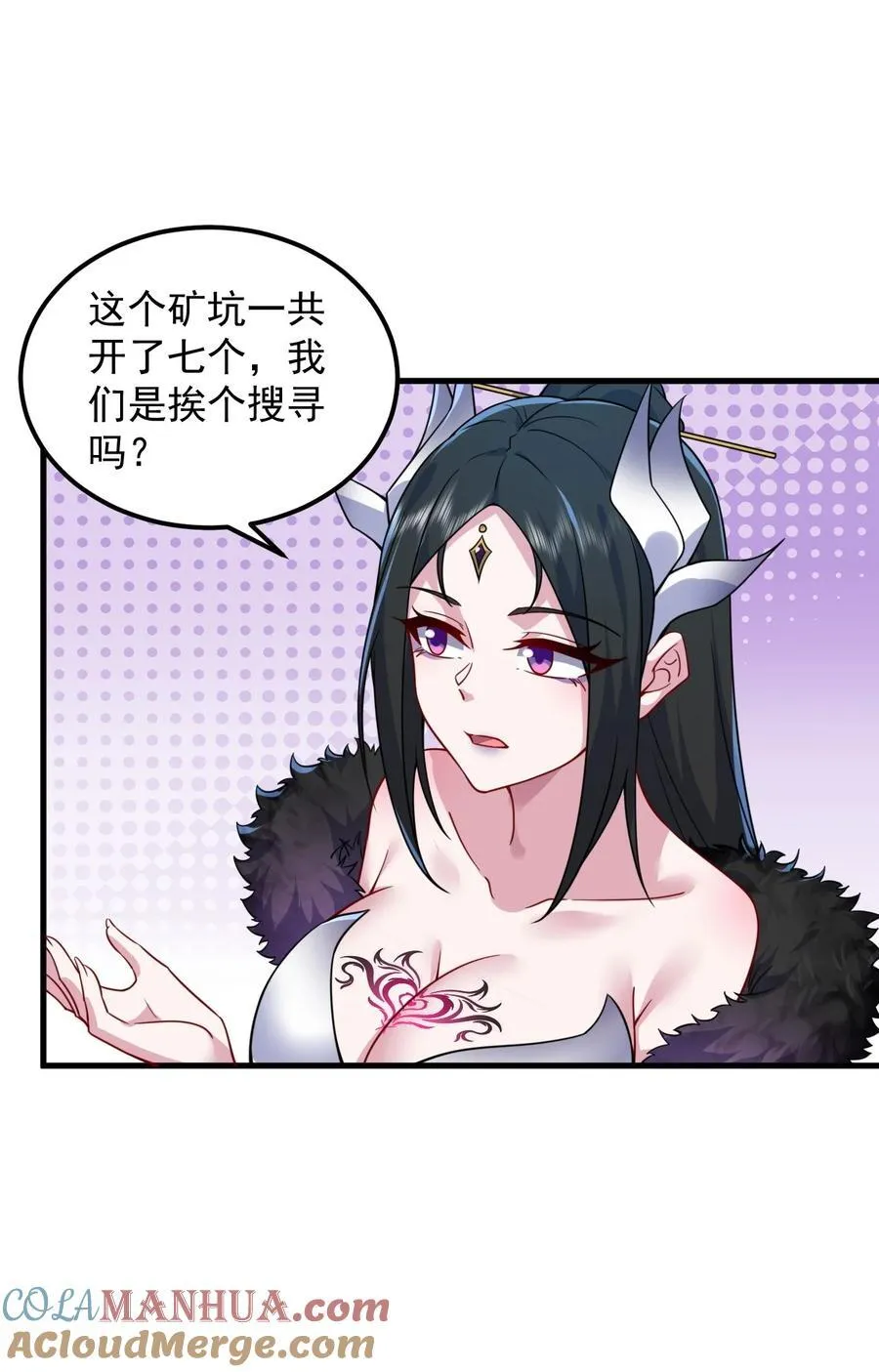 84 仙气灯 第19页