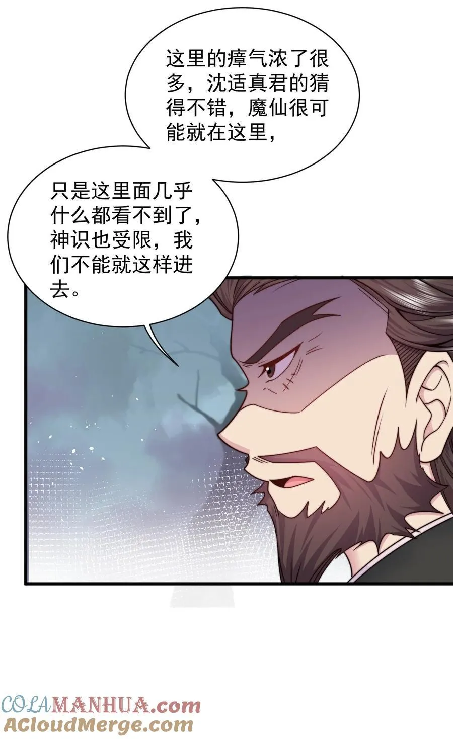 84 仙气灯 第25页