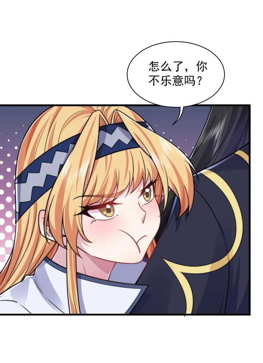 84 仙气灯 第27页