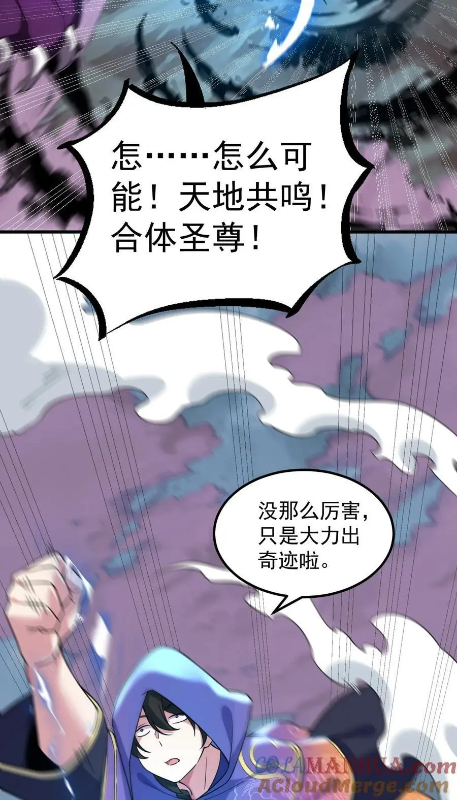 88 铁拳 第49页
