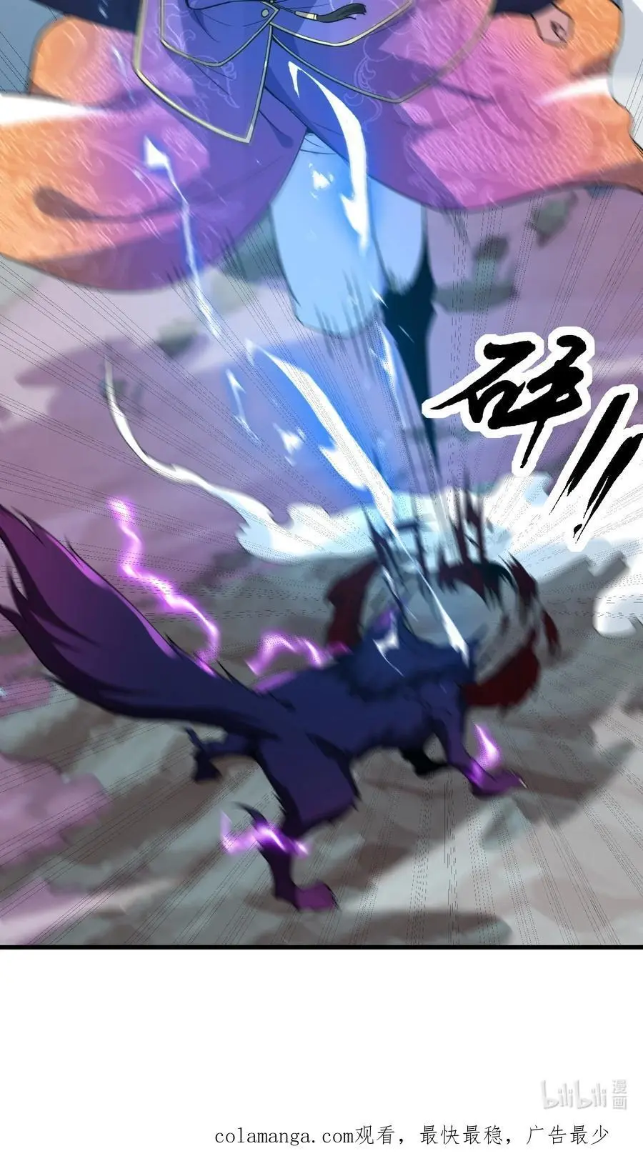 88 铁拳 第50页