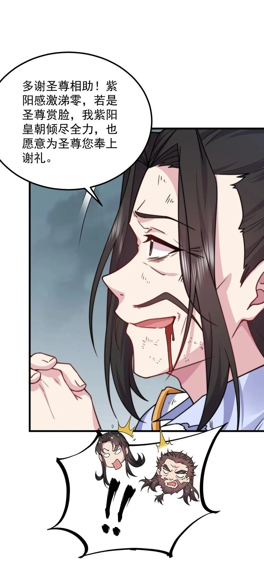89 嗯！ 第9页
