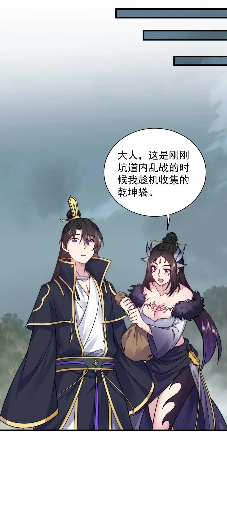 89 嗯！ 第11页