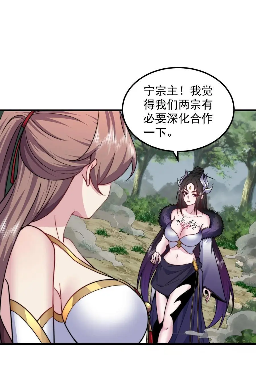 89 嗯！ 第17页