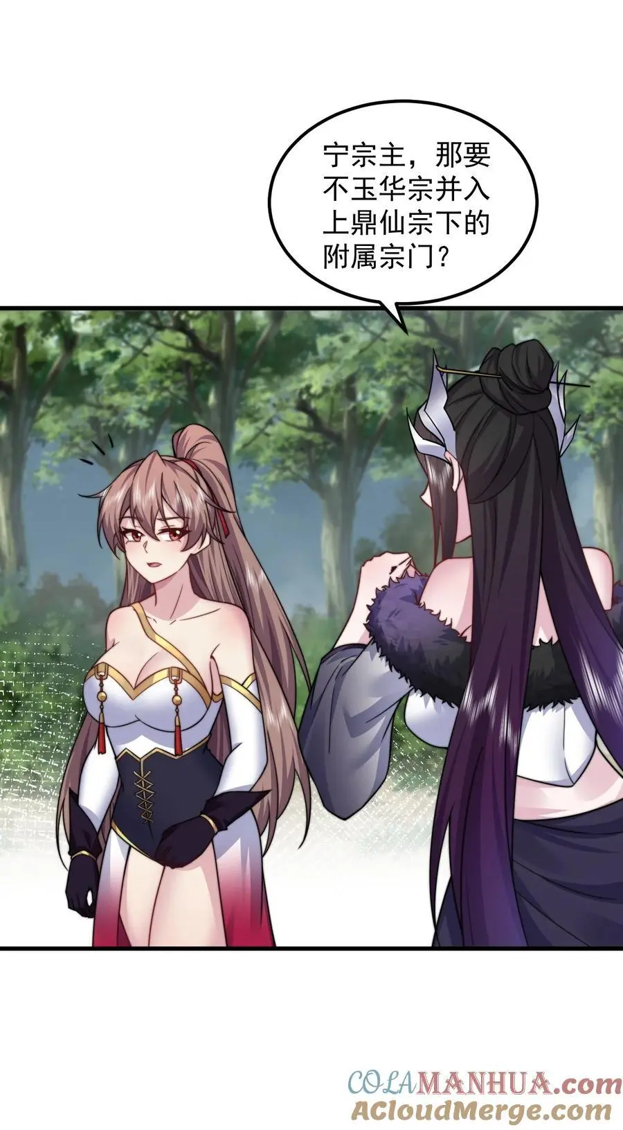 89 嗯！ 第19页