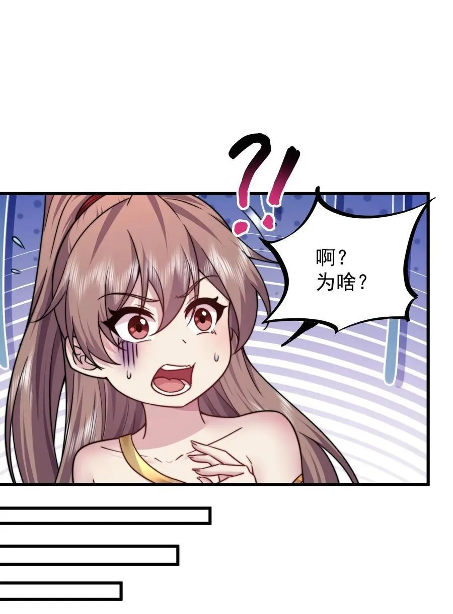 89 嗯！ 第20页