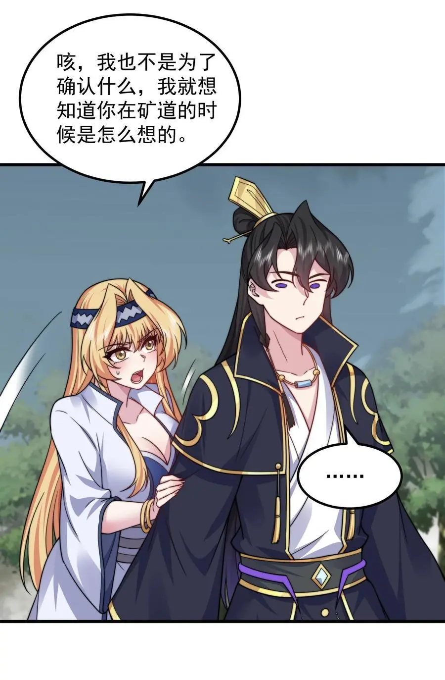 89 嗯！ 第21页