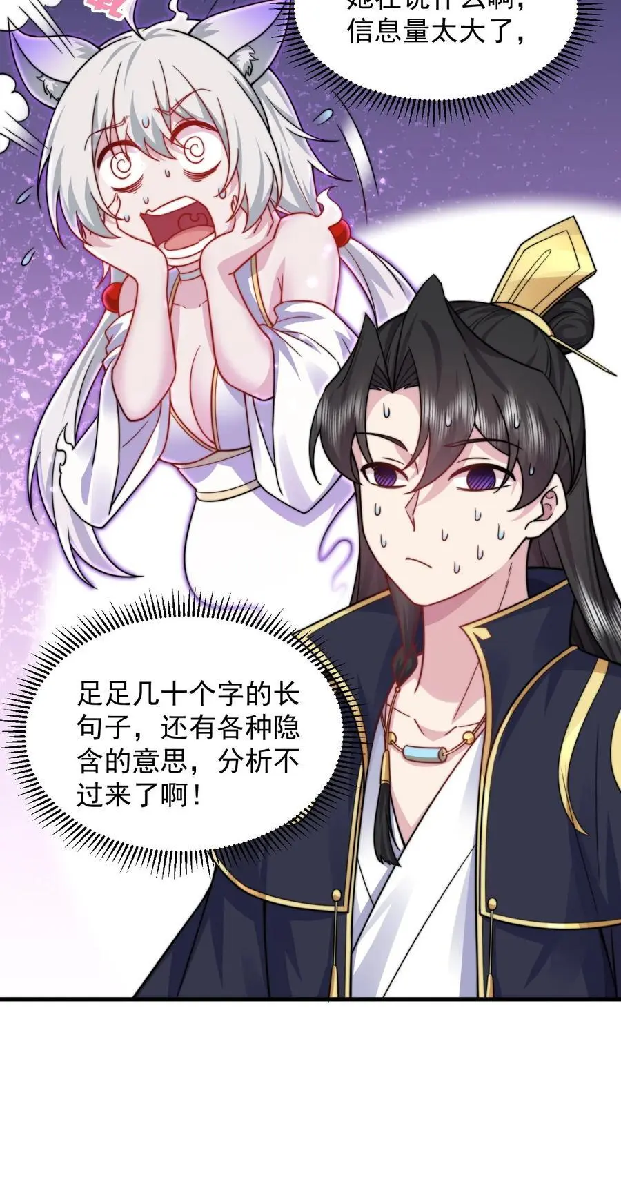 89 嗯！ 第23页