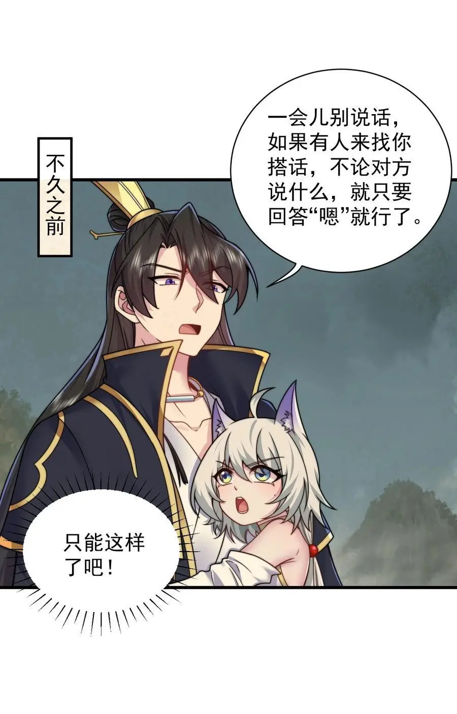 89 嗯！ 第24页