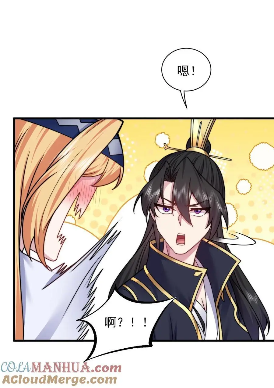 89 嗯！ 第25页