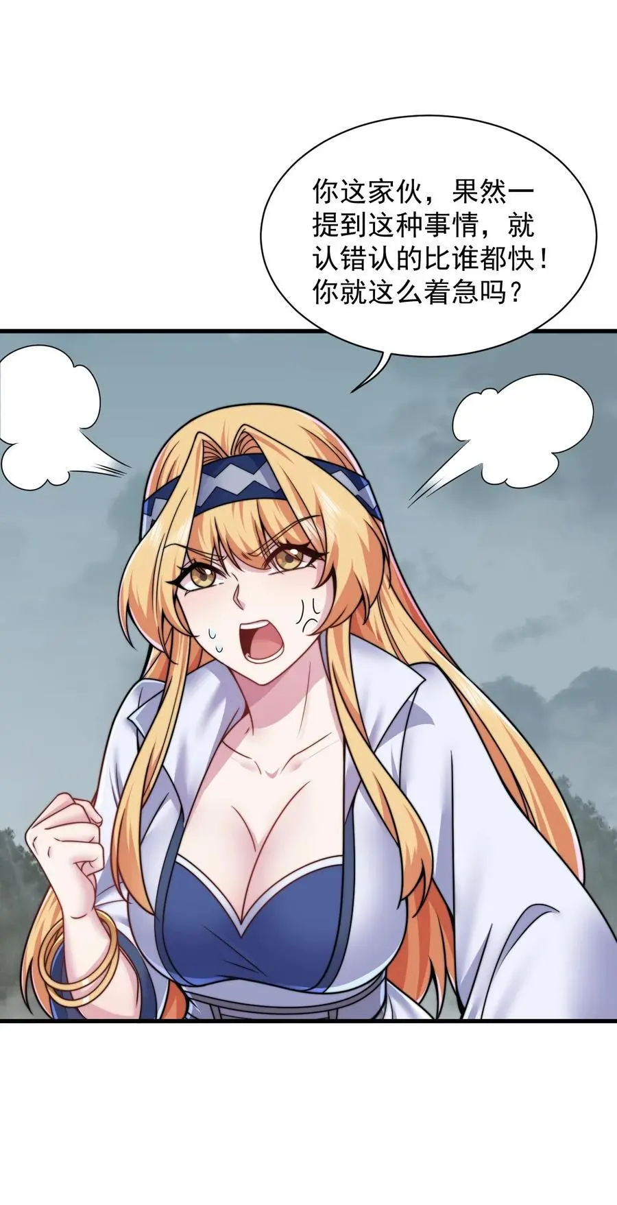 89 嗯！ 第29页