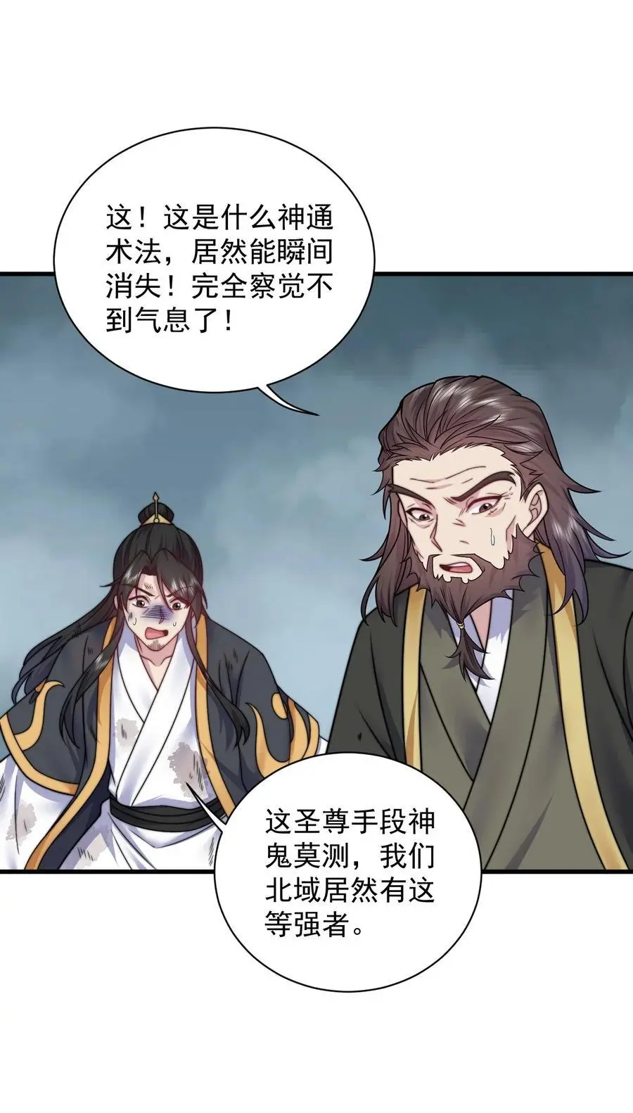89 嗯！ 第42页