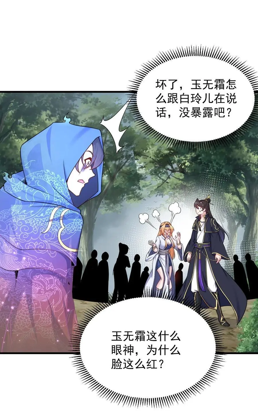 89 嗯！ 第44页