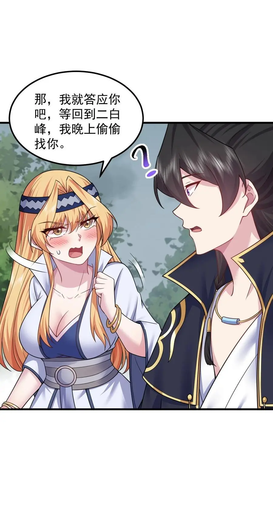 89 嗯！ 第47页