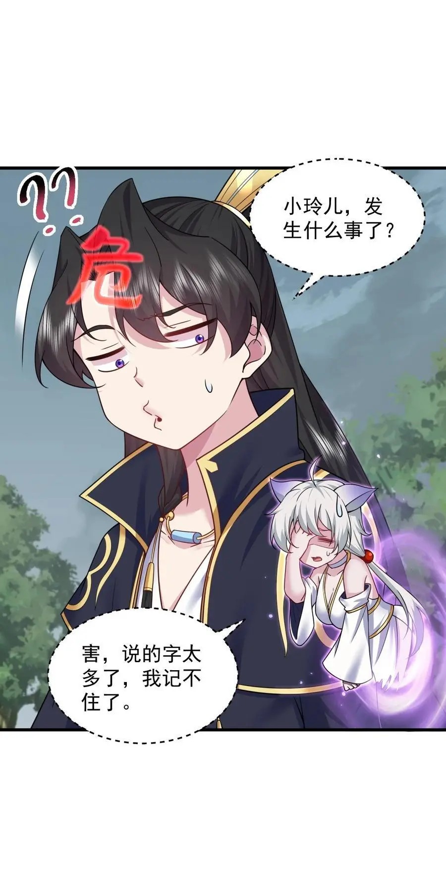 89 嗯！ 第48页