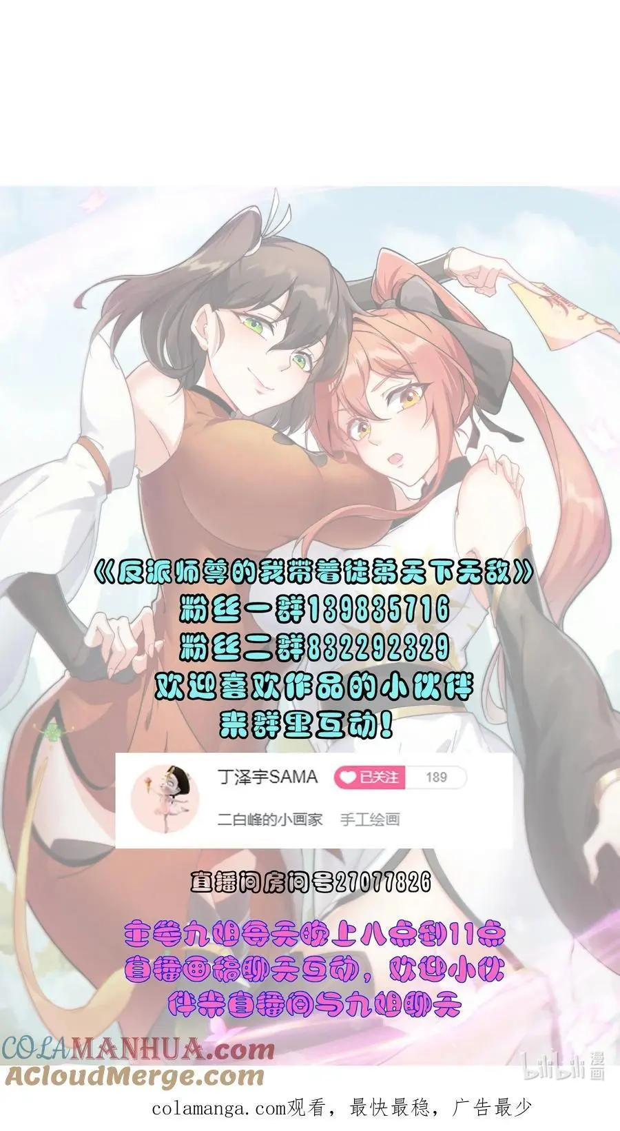 89 嗯！ 第49页