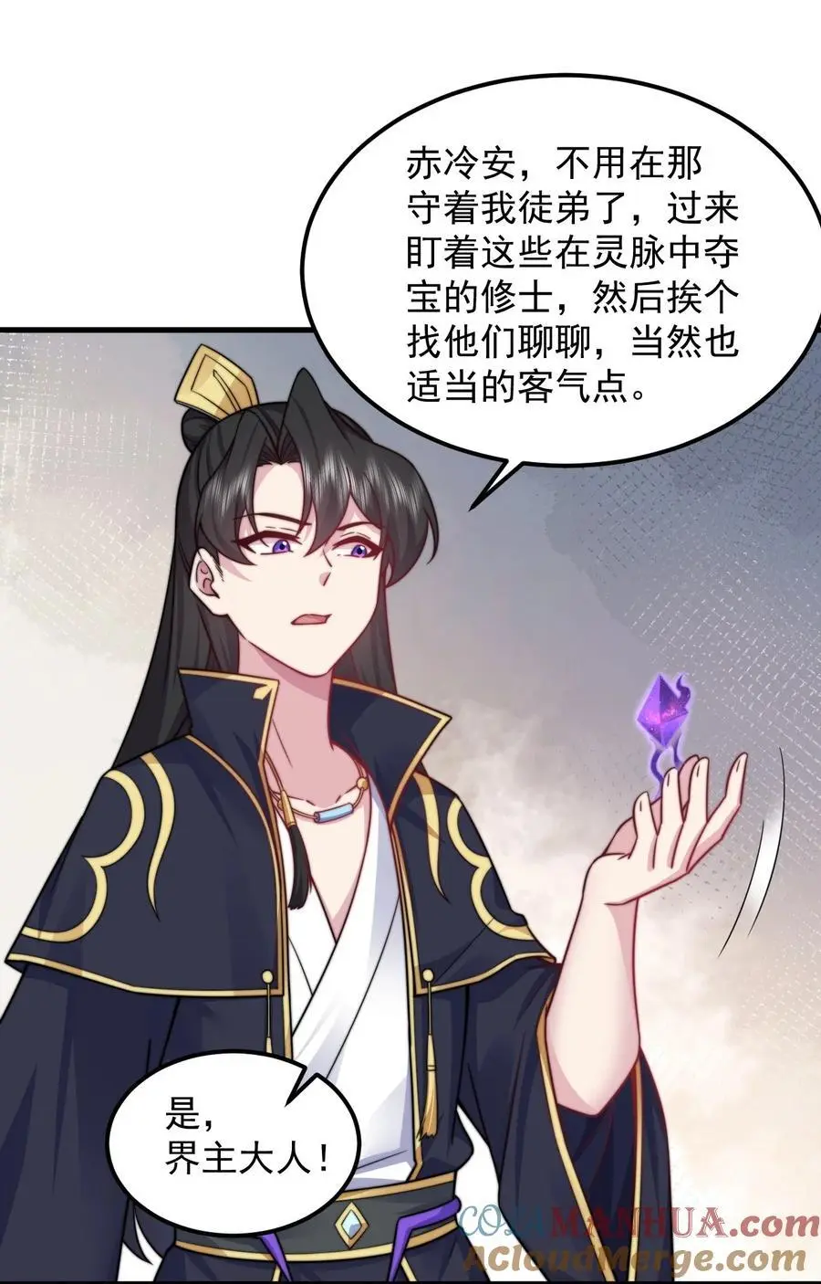 90 你别跑啊 第19页