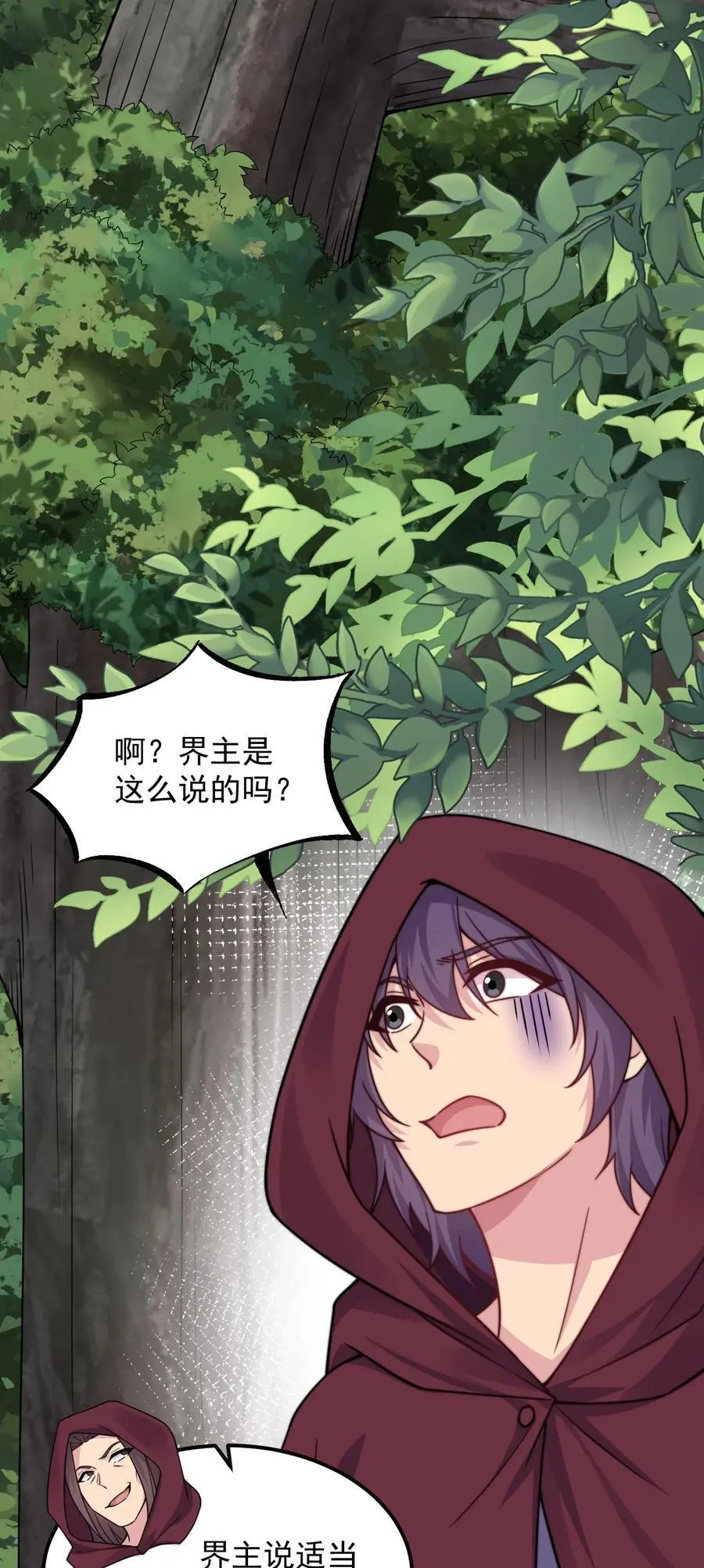 90 你别跑啊 第21页