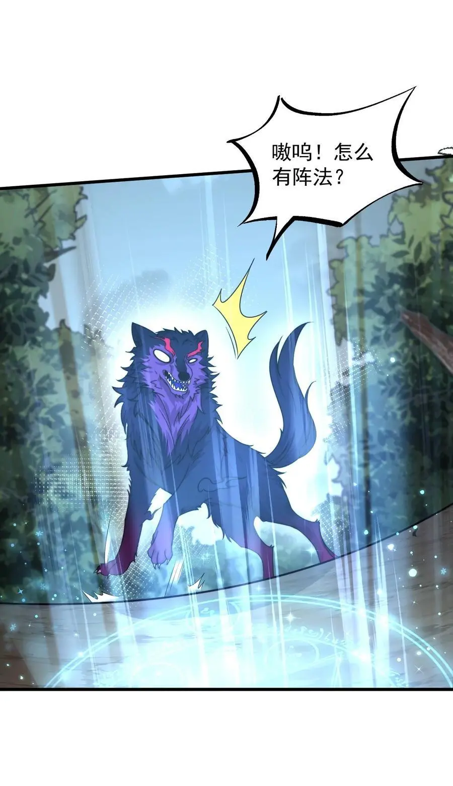 90 你别跑啊 第27页