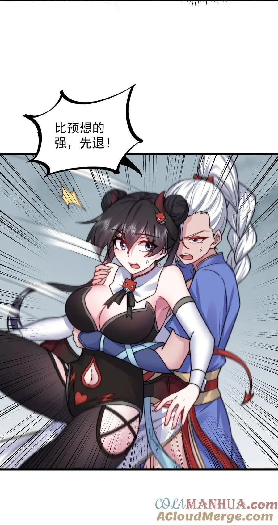 90 你别跑啊 第34页