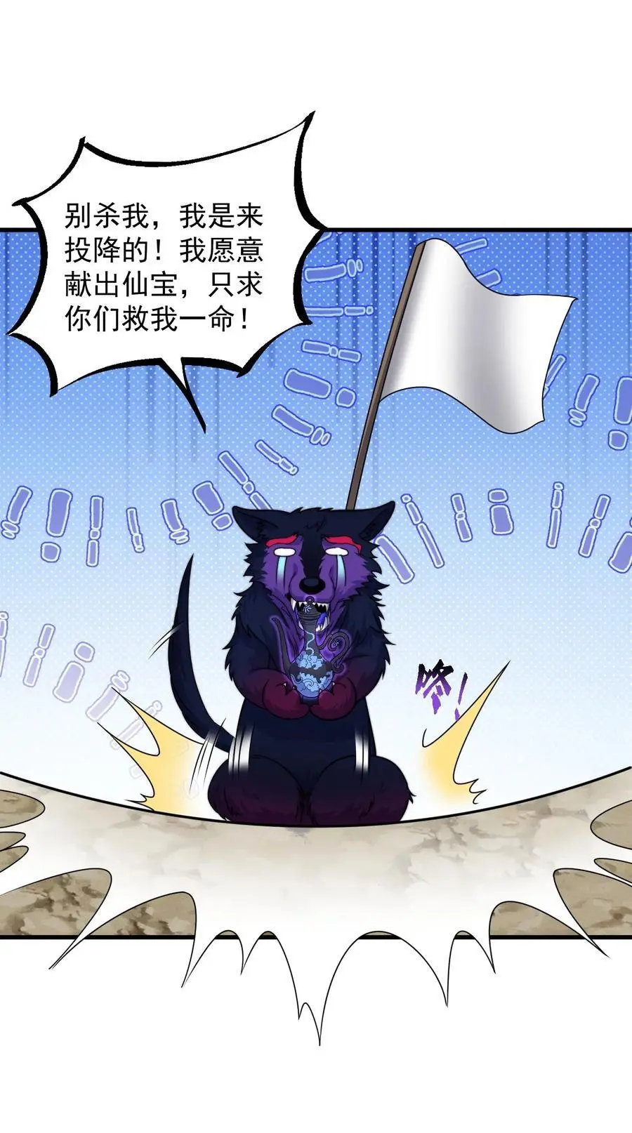 90 你别跑啊 第42页