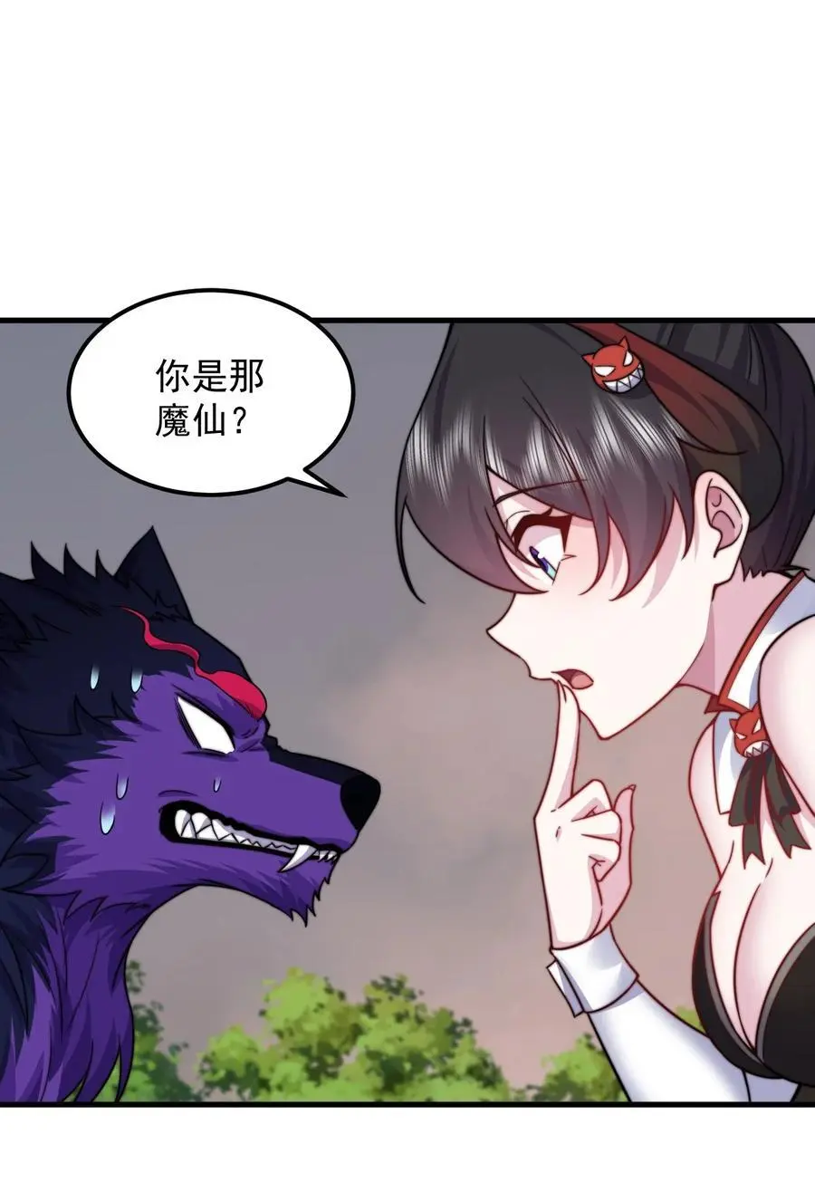 90 你别跑啊 第44页