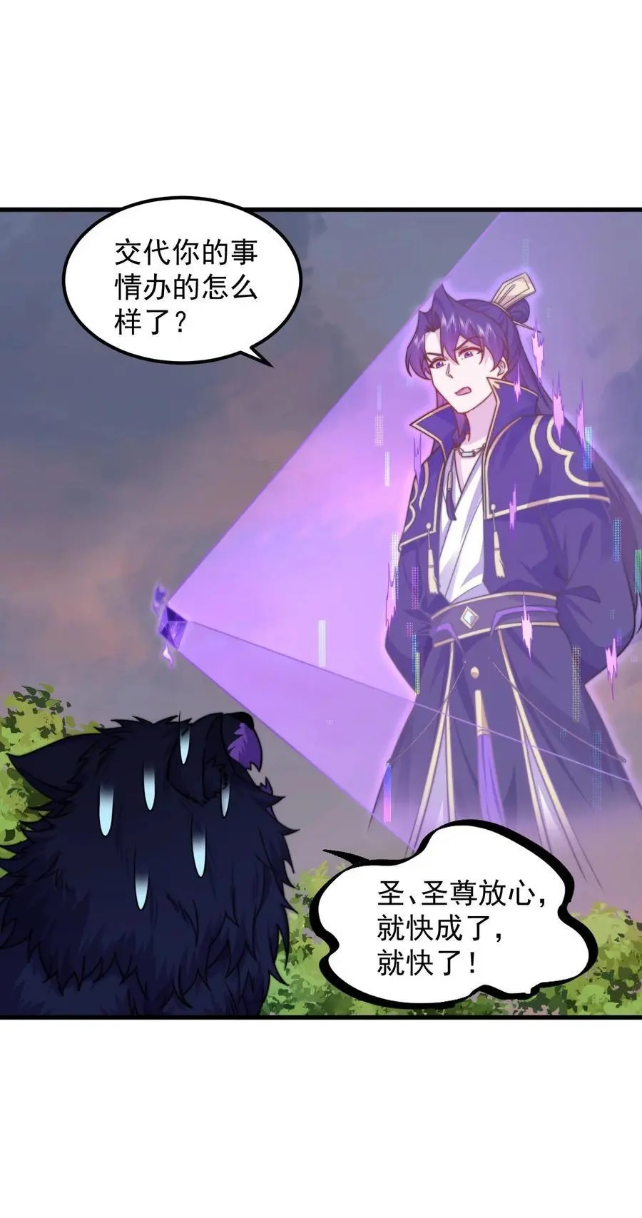 90 你别跑啊 第47页