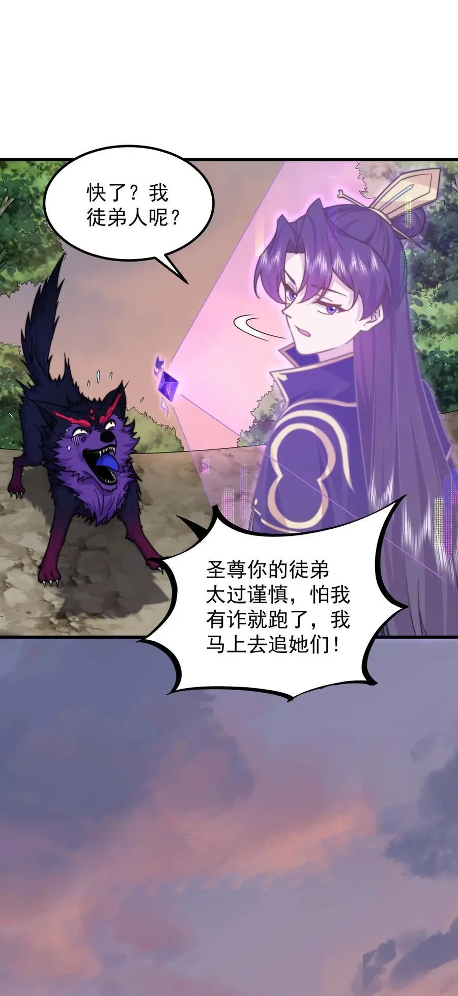 90 你别跑啊 第48页