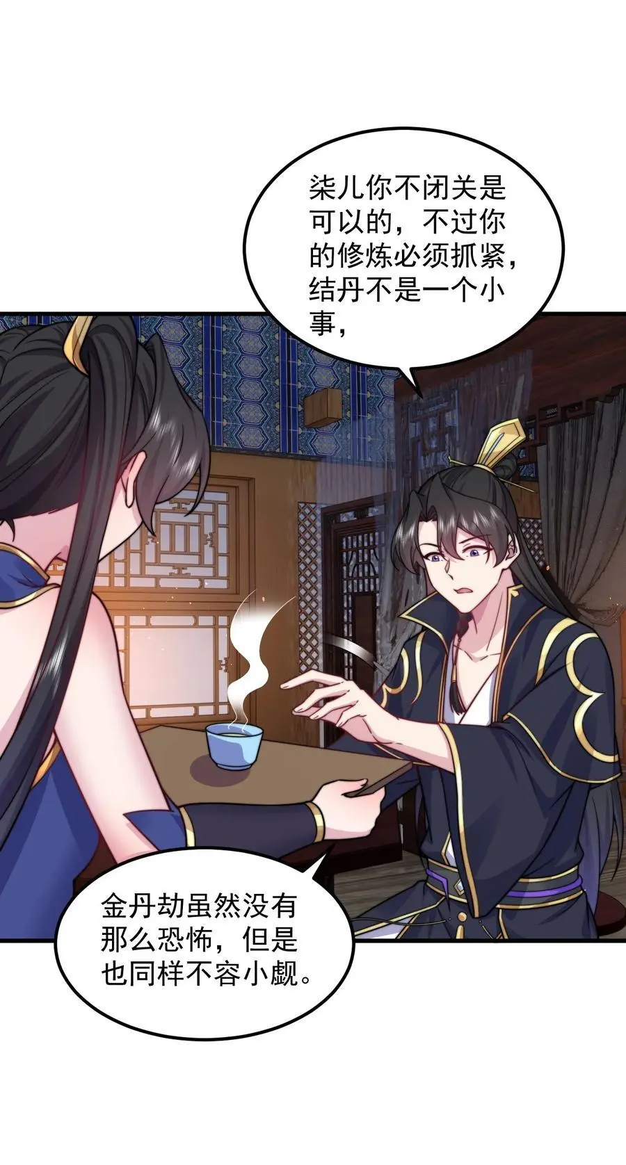 94 疗伤 第6页